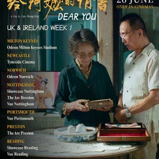 终于！给阿嬷的情书🇬🇧🇮🇪首周来这些影院...