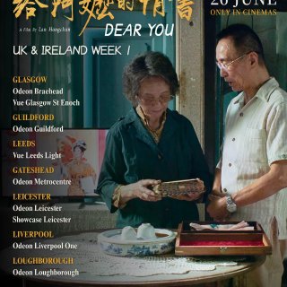 终于！给阿嬷的情书🇬🇧🇮🇪首周来这些影院...
