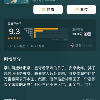 豆瓣9.3《给阿嫲的情书》即将登陆北美影...