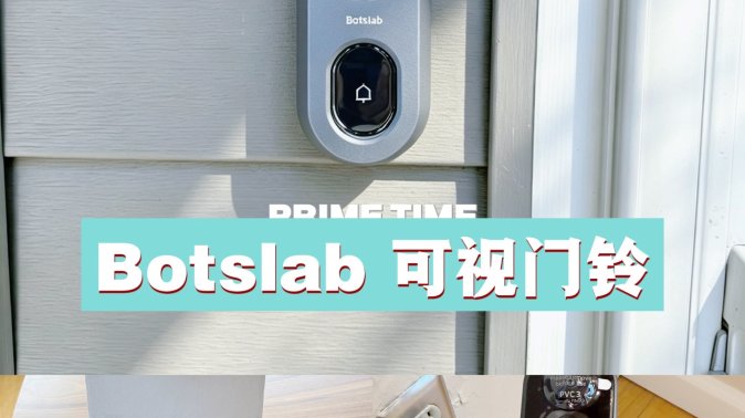 Botslab可视门铃实测｜终于装上了，不用月费这一点真的很加分