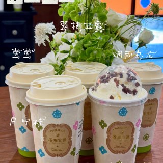 湾区🍃｜茶理宜世榜单前五尝鲜分享‼️...