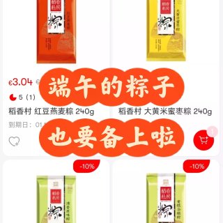 🇩🇪打酱油618活动秒杀来啦！...