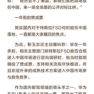 华为靳玉志：既然去不了美国，那就在中国P...