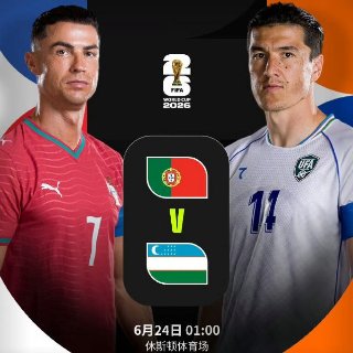 C罗领衔葡萄牙5比0轻取乌兹别克斯坦⚽进...