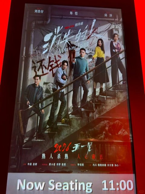 《消失的人》北美首映｜还不错，无剧透观后感