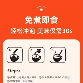 阿华田麦片👉早餐🥣来一碗...