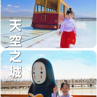 青甘西北大环线｜D5茶卡盐湖之“天空之城...