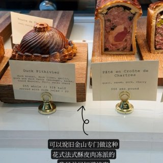 湾区|超豪华酥皮肉冻派与酥皮鸭肝鸭肉派...