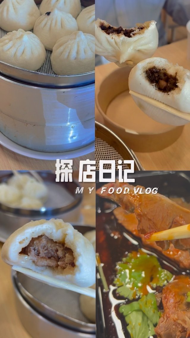 湾区早餐记录，皮薄肉厚的包子！