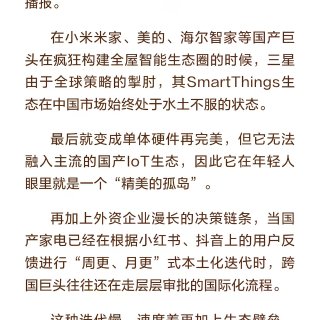 巨头没有消失，它依然无处不在...