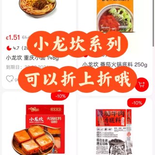 🇩🇪打酱油618活动秒杀来啦！...