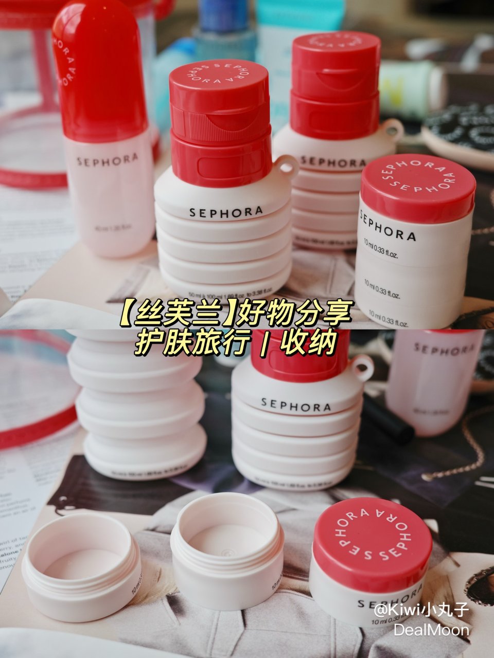Sephora 丝芙兰