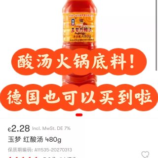 🇩🇪打酱油618活动秒杀来啦！...