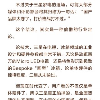 巨头没有消失，它依然无处不在...