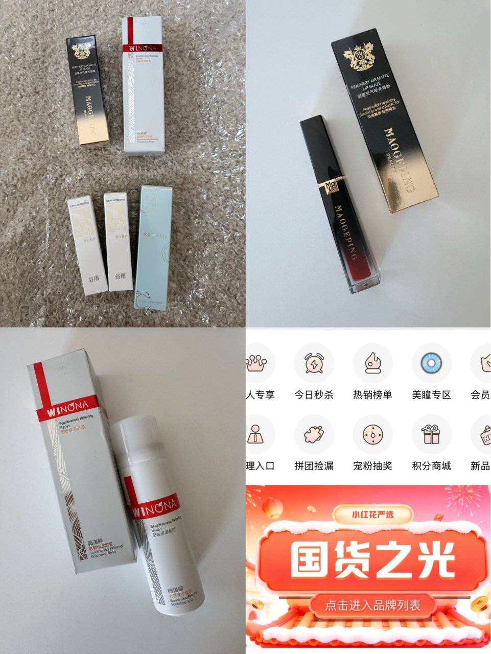 被惊喜到的国货补货平台｜小红花美妆开箱种...