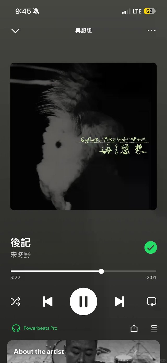 再想想，别想了，再想想，是路边野餐歌手