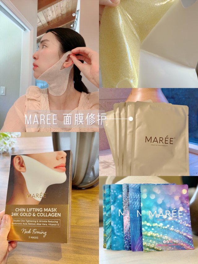 MAREE面膜初体验｜下颌线开始模...