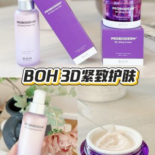 BOH 3D紧致套装初体验｜外油内干+长...