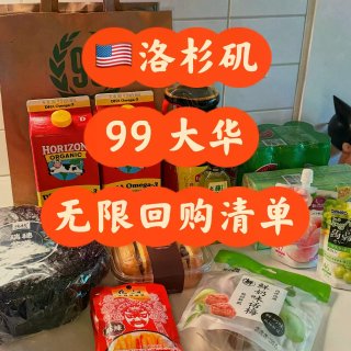 LA亚超购物车🛒｜大华这几样我回购了10...