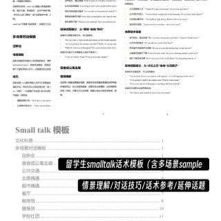 多大会惩罚每个不看通知的26fall...