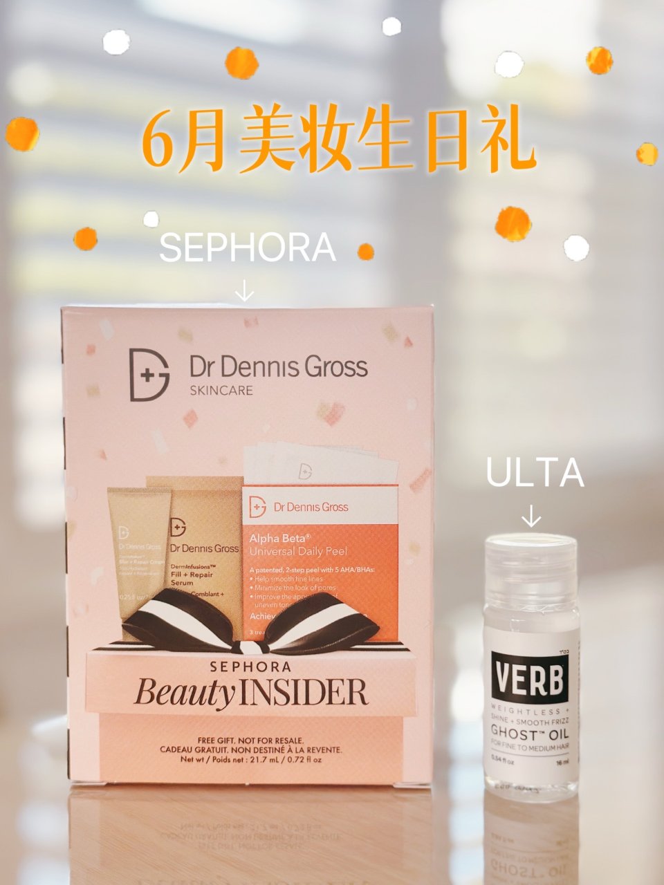 6月美妆生日礼💄SEPHORA vs. ...