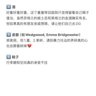 英国留子回国伴手礼红黑榜大盘点！！...