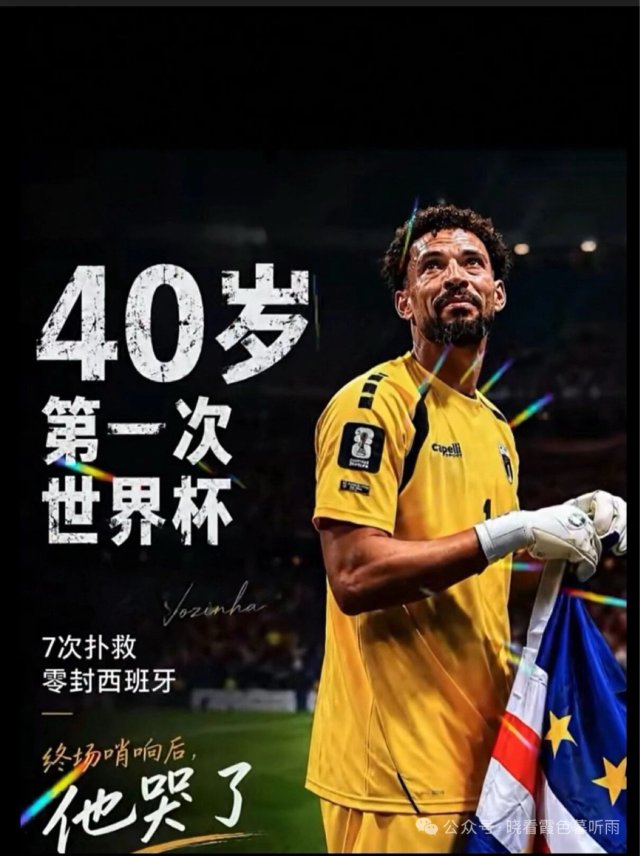 世界杯|佛得角门将人生逆转：热爱可...