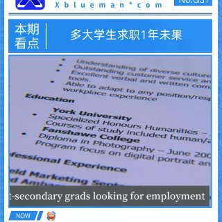 加拿大毕业生求职崩了...