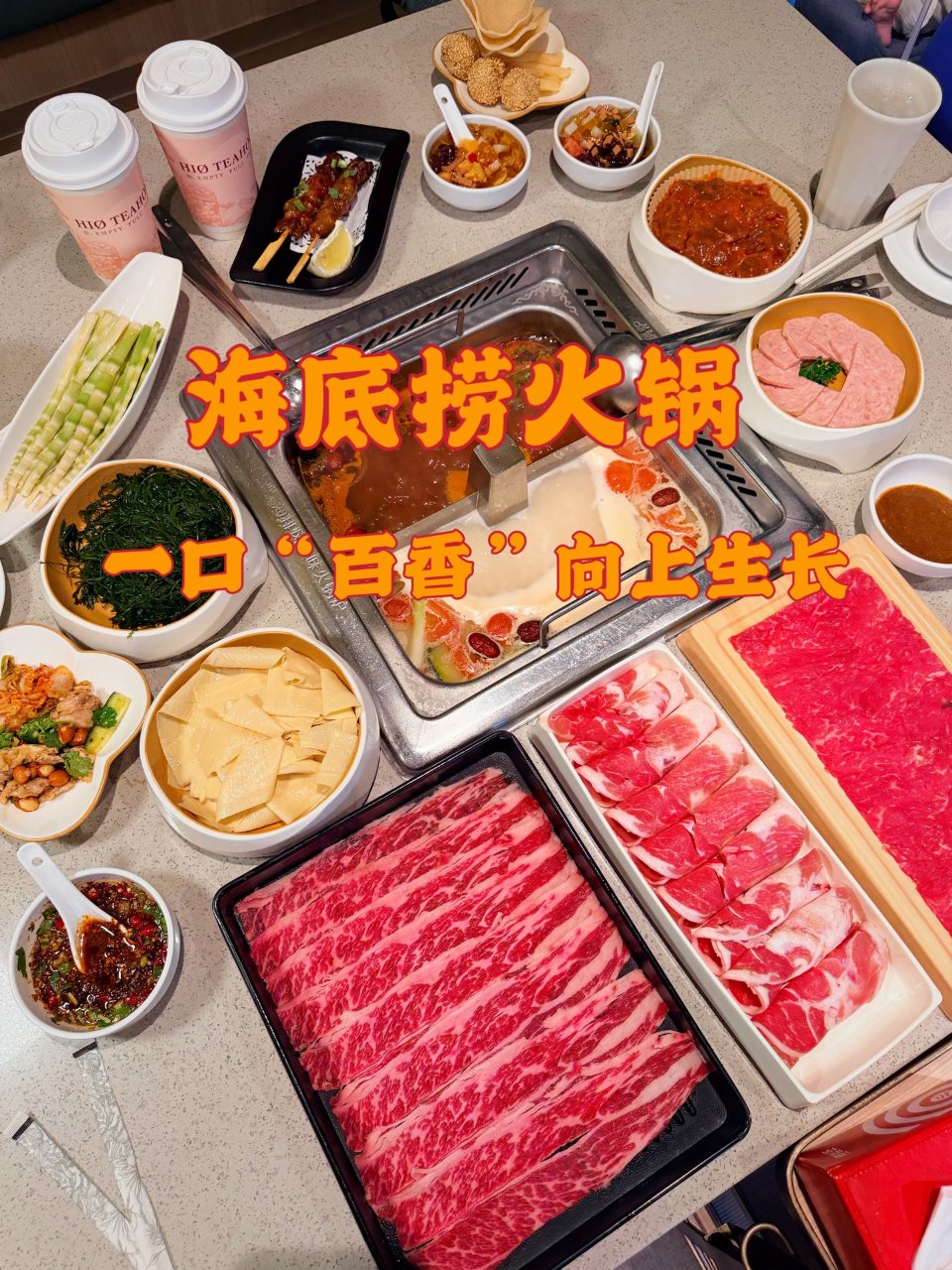海底捞夏日新品测评！百香果酸汤锅！...