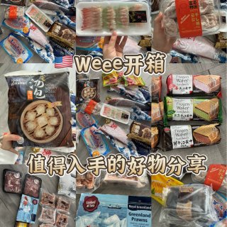 🇺🇸Weee开箱｜分享一些近期我挖到的好...