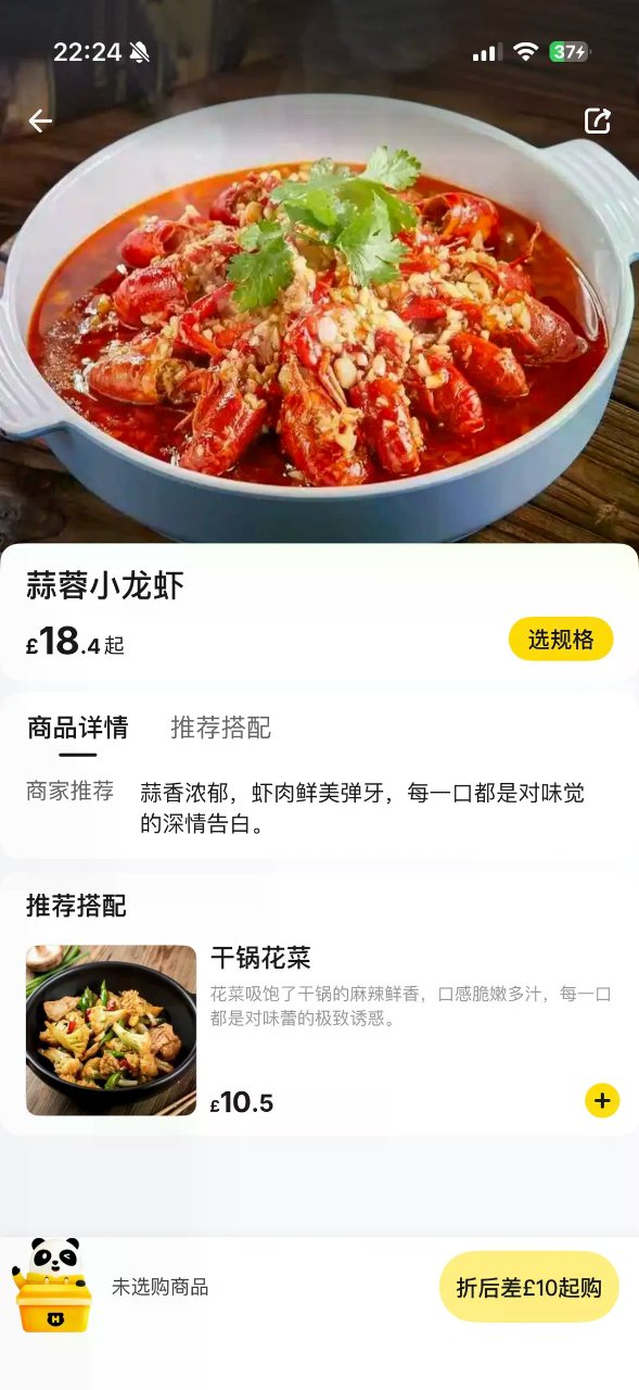 格拉有人吃过西村烧烤的小龙虾吗...