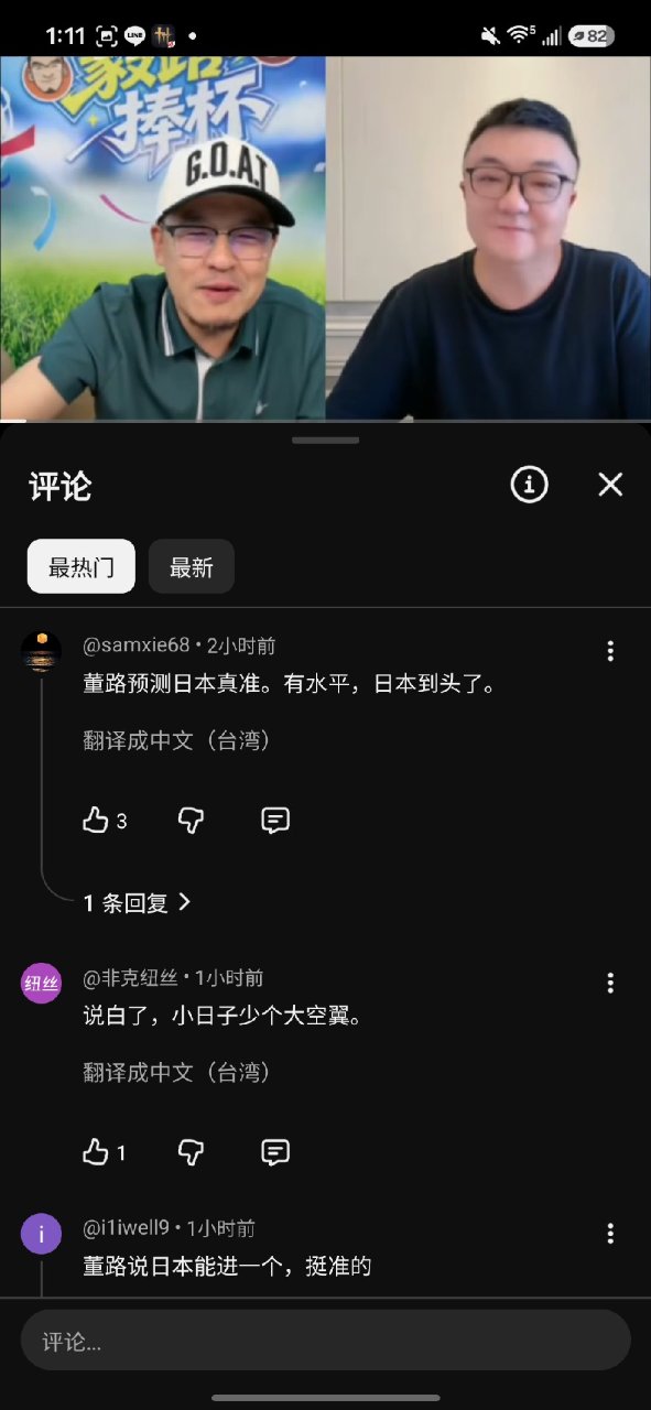 日韩足球被淘汰=中国足球出线...