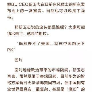 华为靳玉志：既然去不了美国，那就在中国P...