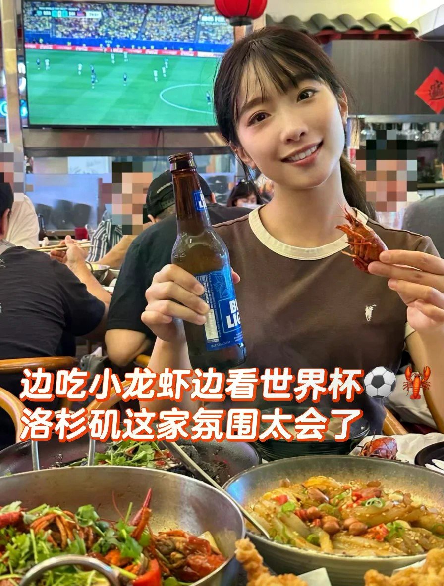 洛杉矶哪里看世界杯最爽？我找到了⚽🦞...