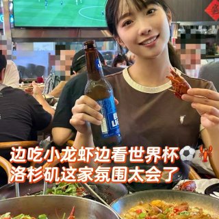 洛杉矶哪里看世界杯最爽？我找到了⚽🦞...