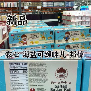 Costco｜服啦👻你今年会不会太早上班...