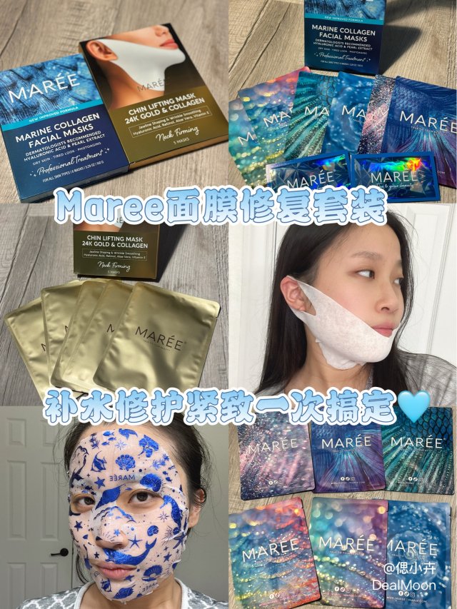 Maree面膜修复套装｜补水修护紧...