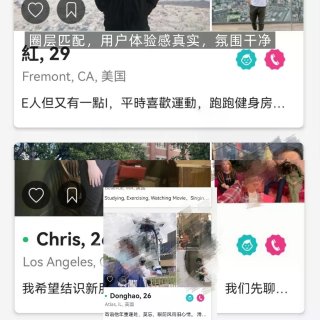 湾区打工人脱单困难户❓偷偷用2RedBe...