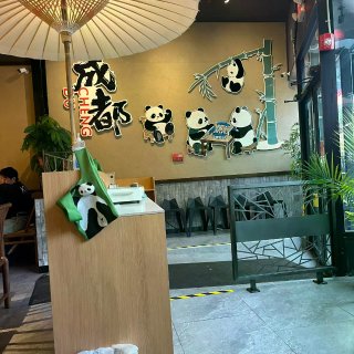 新泽西美食- 二刷 ＪＣ山城外川菜馆...