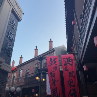 东关街老酒馆给到一个夯🔥了！！要🐛299...