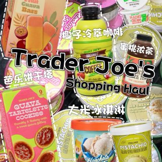TraderJoe’s又偷偷上新！大米冰...