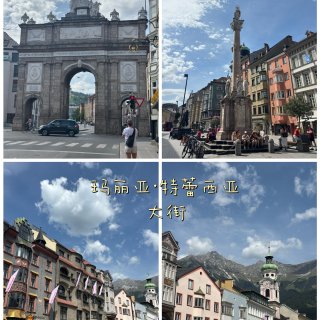 🇪🇺欧洲五国自驾之旅5️⃣｜🇦🇹因斯布鲁...