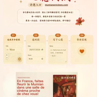 非巴黎影迷如何不错过《阿嬷》放映？直接许...