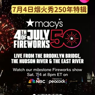 🎇历史首次！梅西烟花秀双河齐发，纽约NJ...