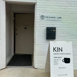 DMV新店｜Vienna开了日式手打抹茶...
