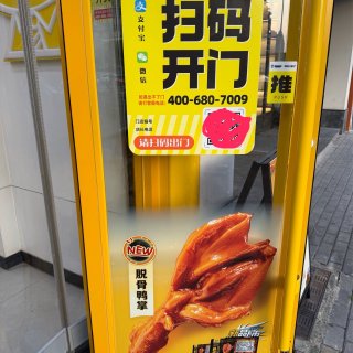 回武汉必吃｜周黑鸭还是辣味更有灵魂🌶️😂...