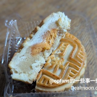 亚米月饼