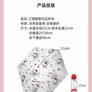 回武汉天天暴走☀️给自己买了把超可爱的H...