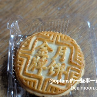 亚米月饼