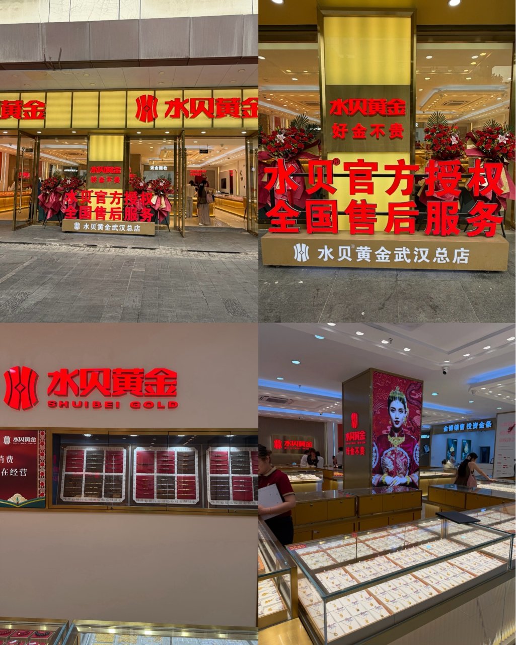 武汉六渡桥买黄金，居然偶遇前湖人球员Al...